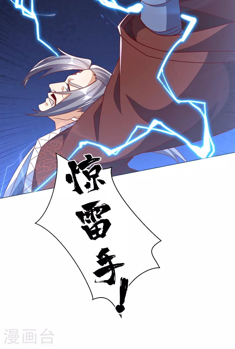 第347话 你想知道我的底牌…39
