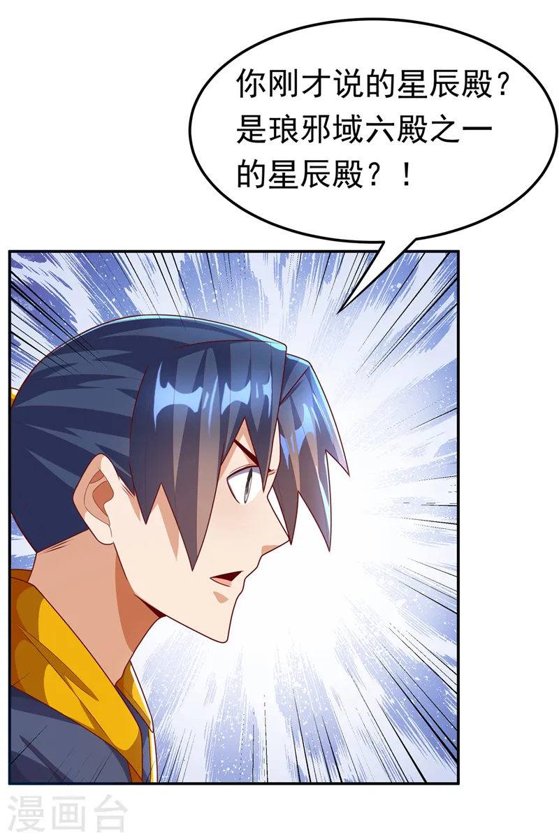第204话 这个人我保了！0