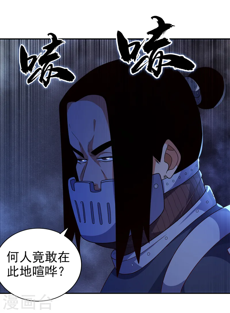 第191话 这是？！玄武！19