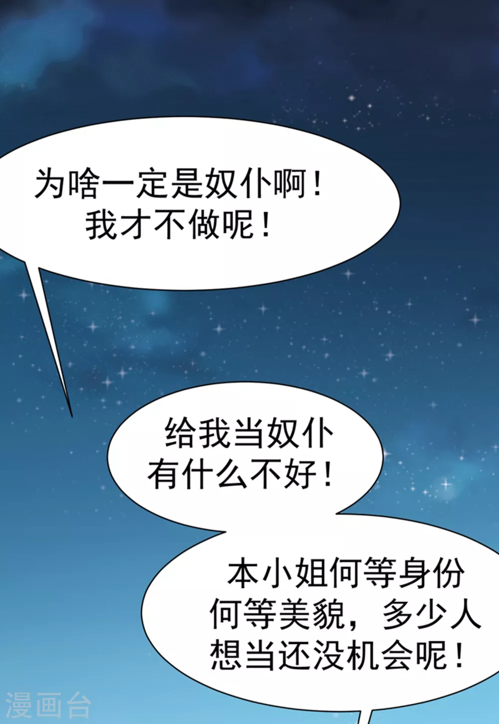 第26话 这就是武者状态？29