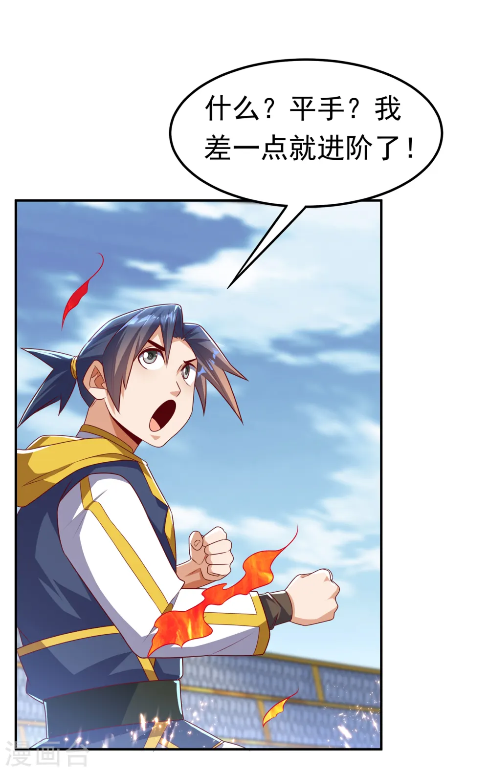 第165话 难道他是地级药师？32