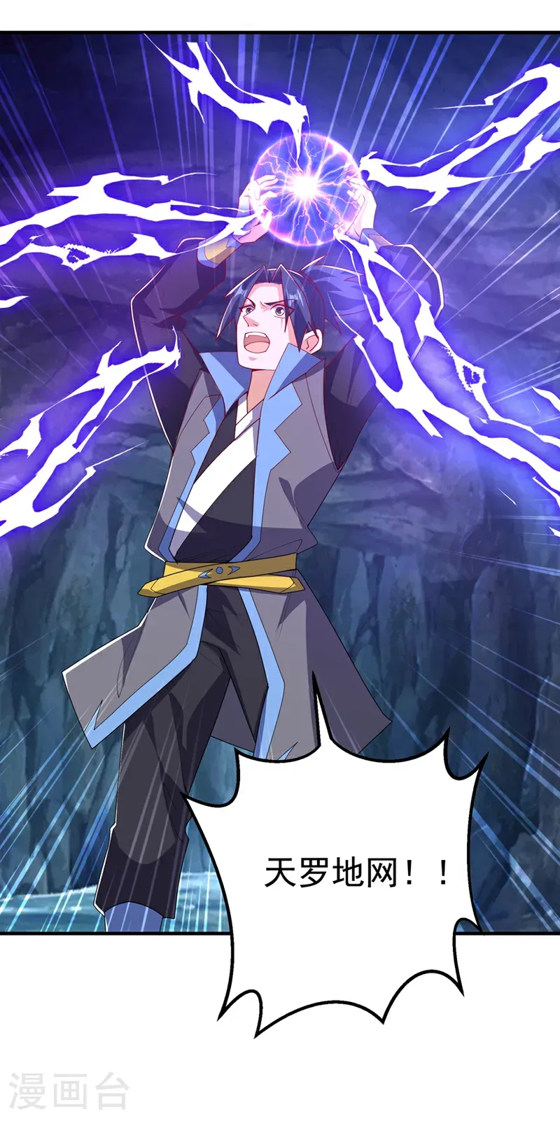 第466话 天罗地网！33