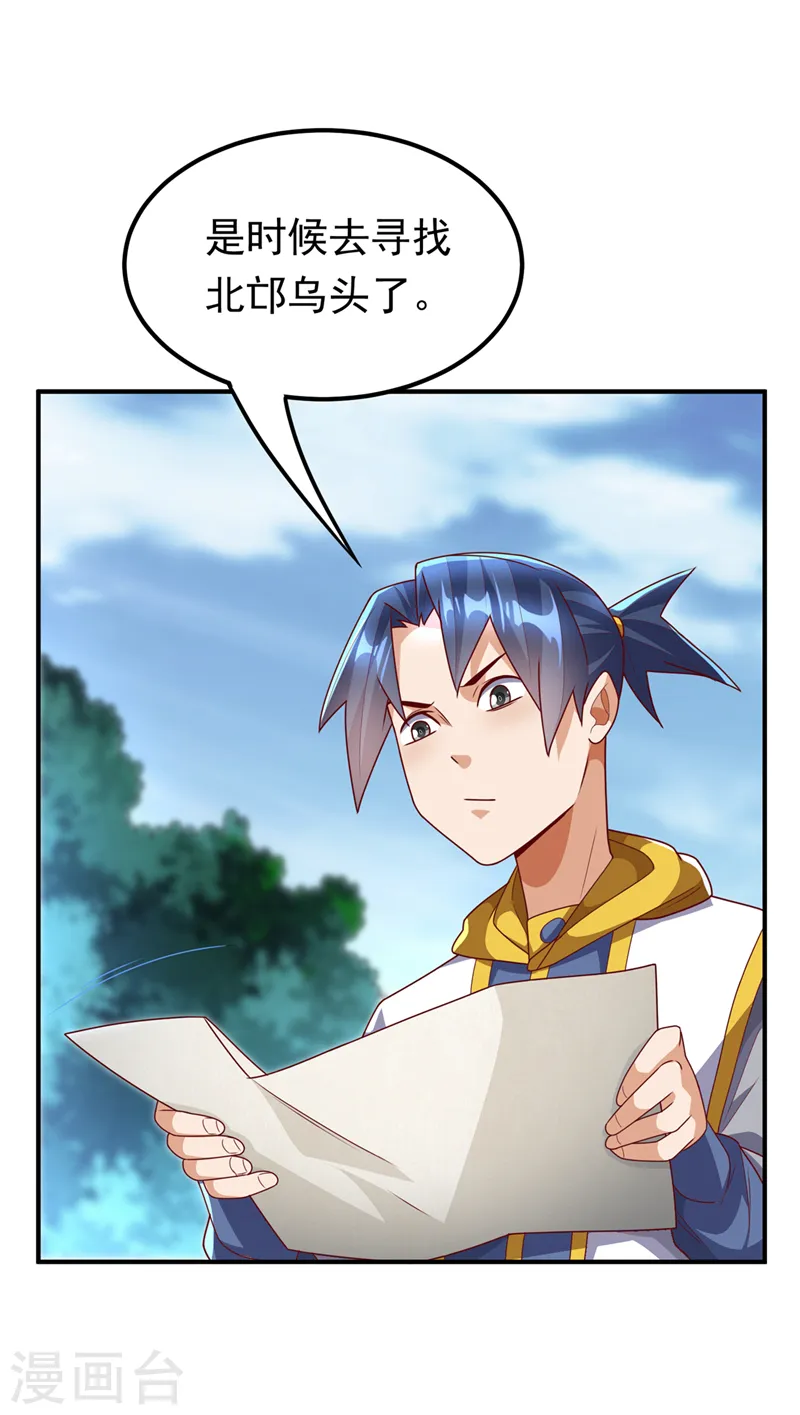 第275话 圣晶…被人炼化了？1