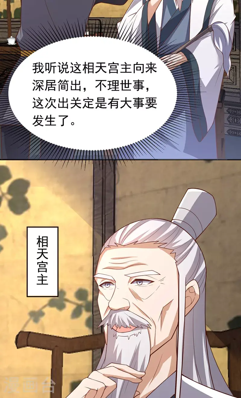 第410话 对你的考验！20