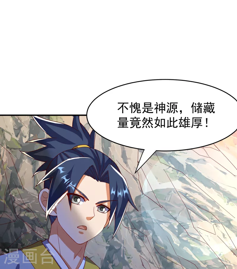 第375话 这块神源归我了！26