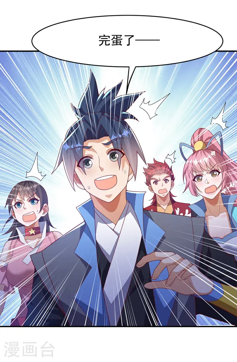 第442话 蛇蝎柳来了！19
