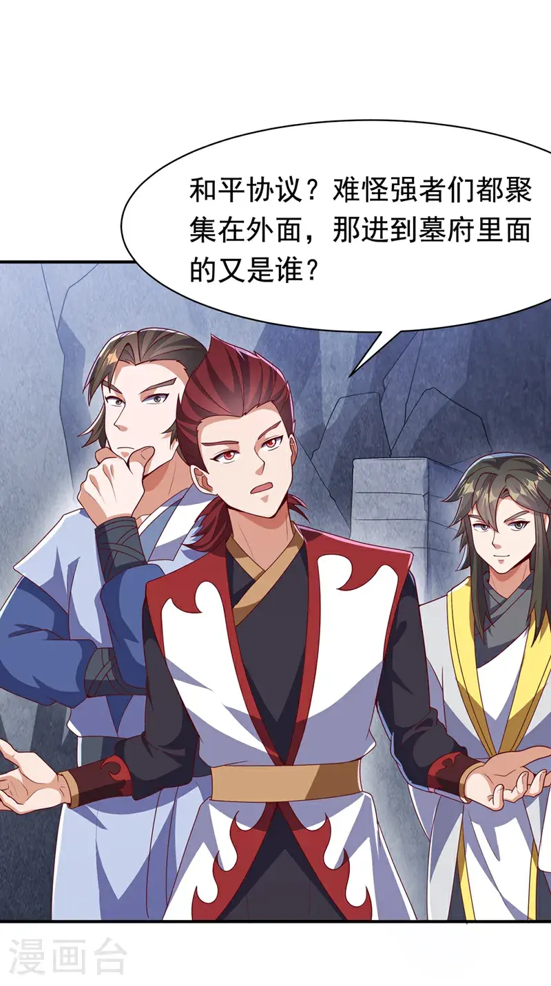 第460话 我来看您了28