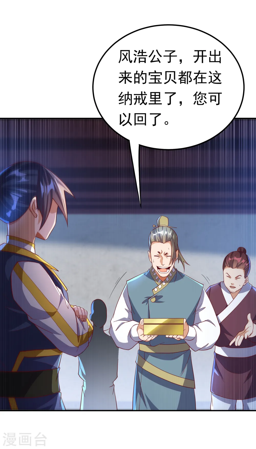 第148话 我说是废料就是废料26