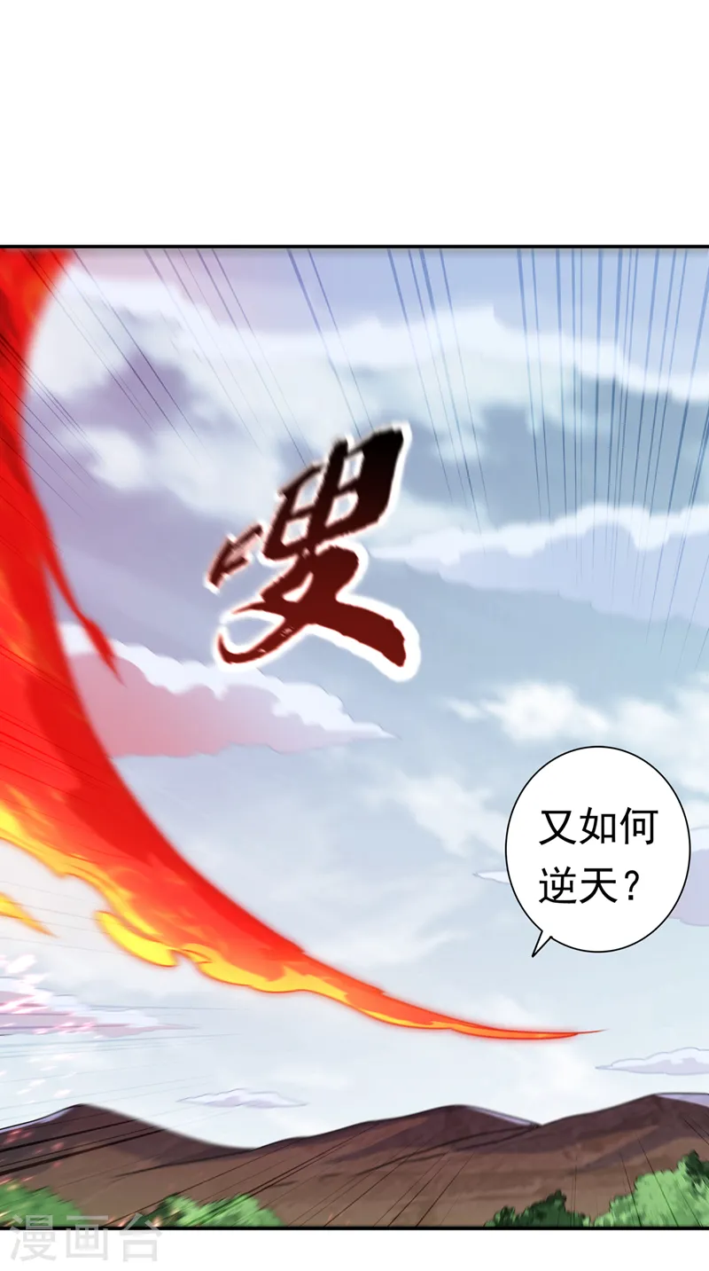 第210话 你风浩爷爷再此！5