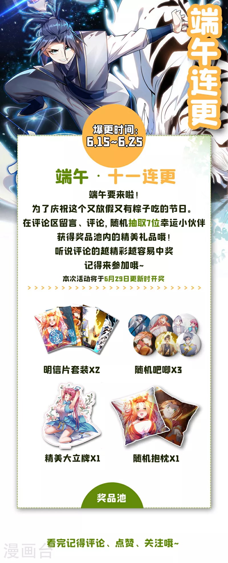 第339话 我会守护好所有人！34