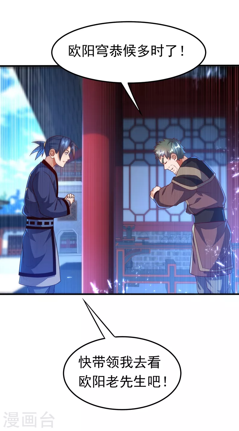 第91话 体质突破了！23