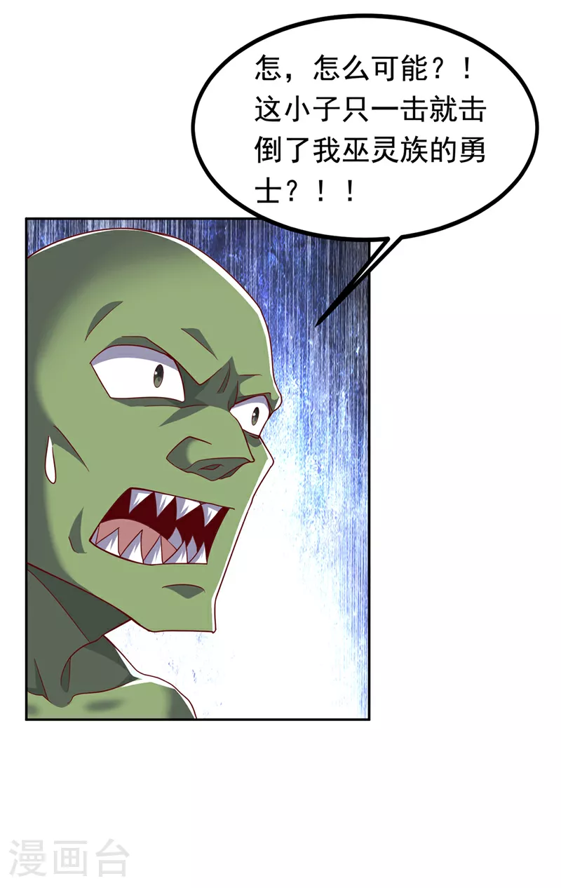 第370话 人族也有如此强者2