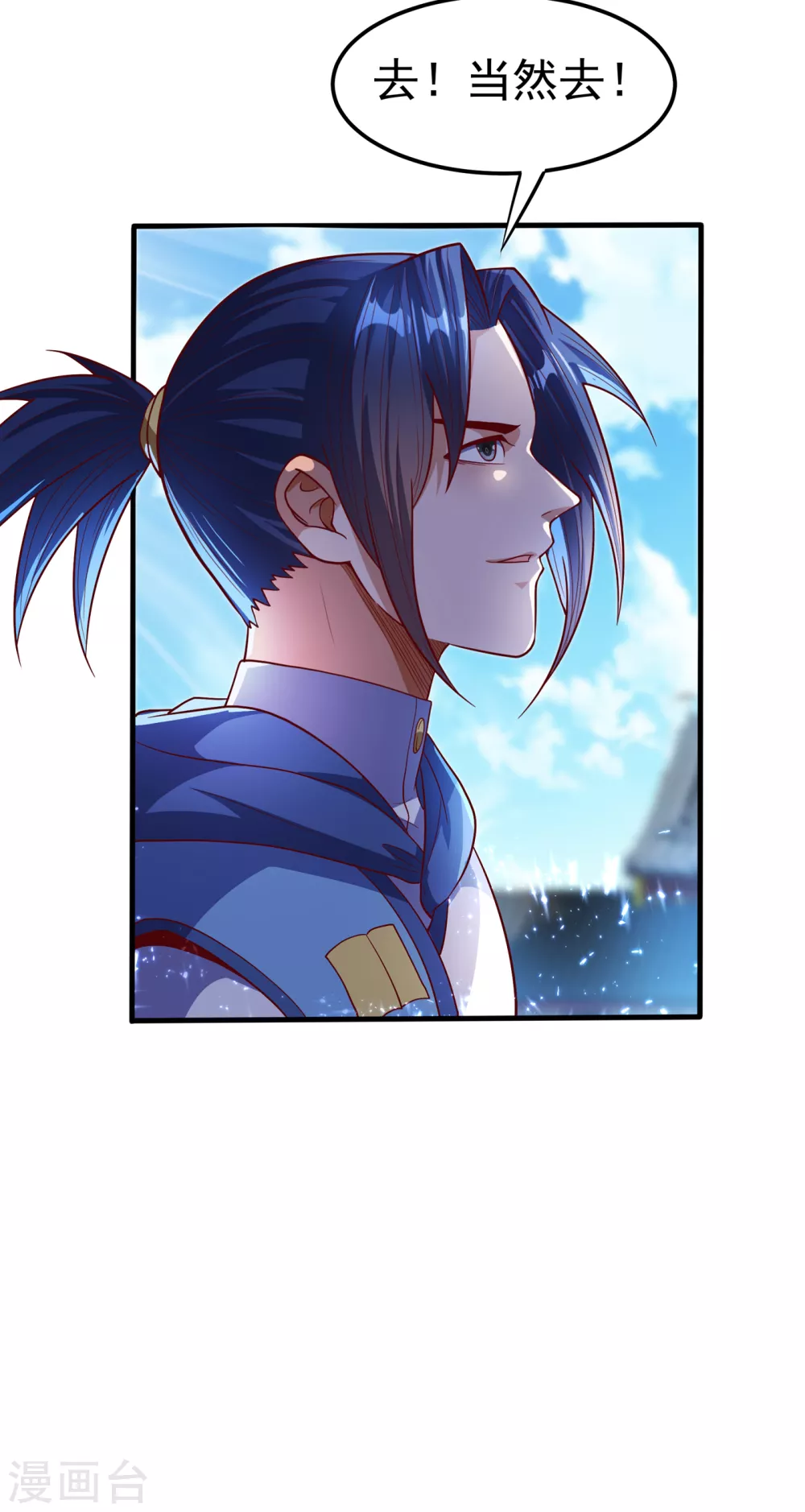 第56话 走！去茨城！27