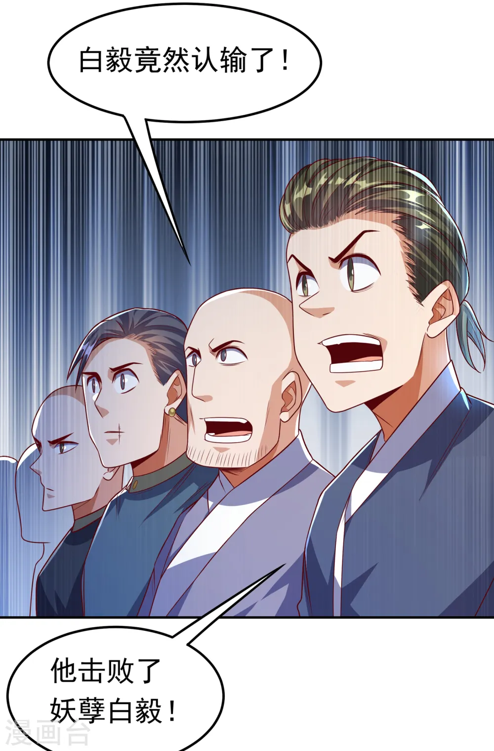 第162话 我真要和他对战么？8