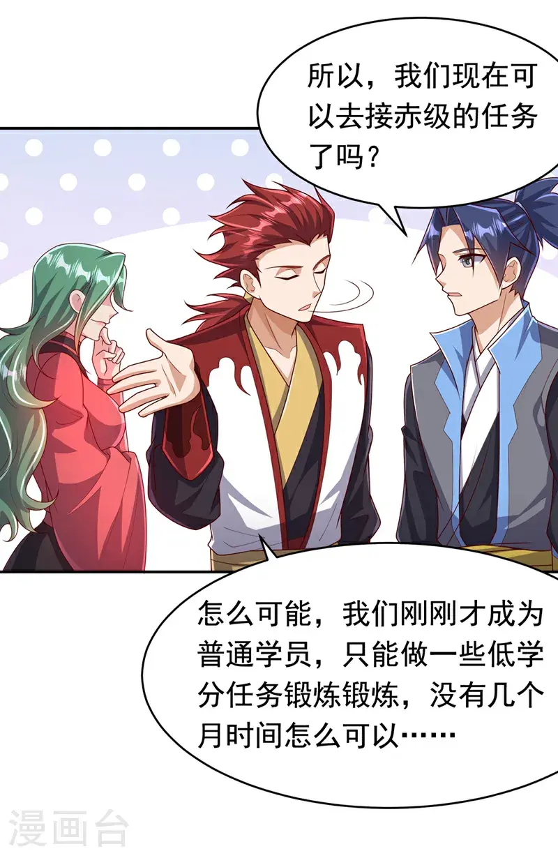 第442话 蛇蝎柳来了！34