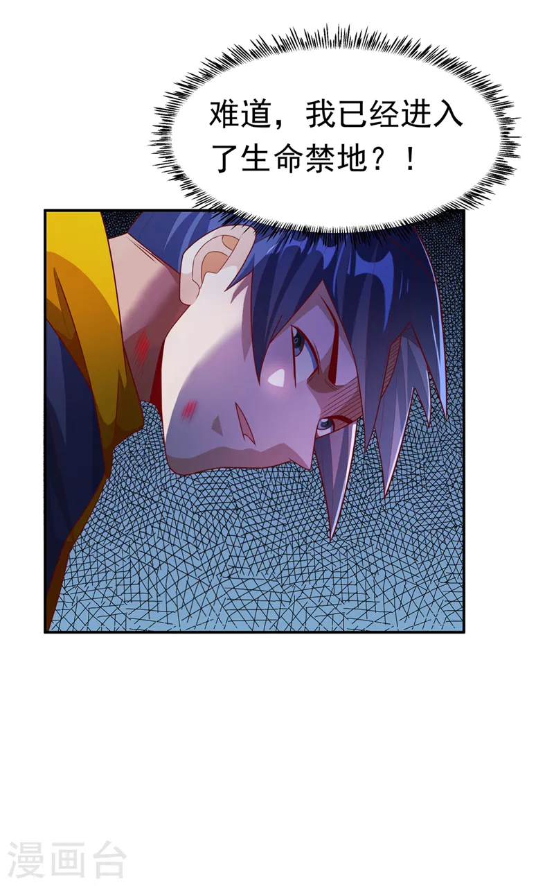 第212话 只有深入禁地了！0
