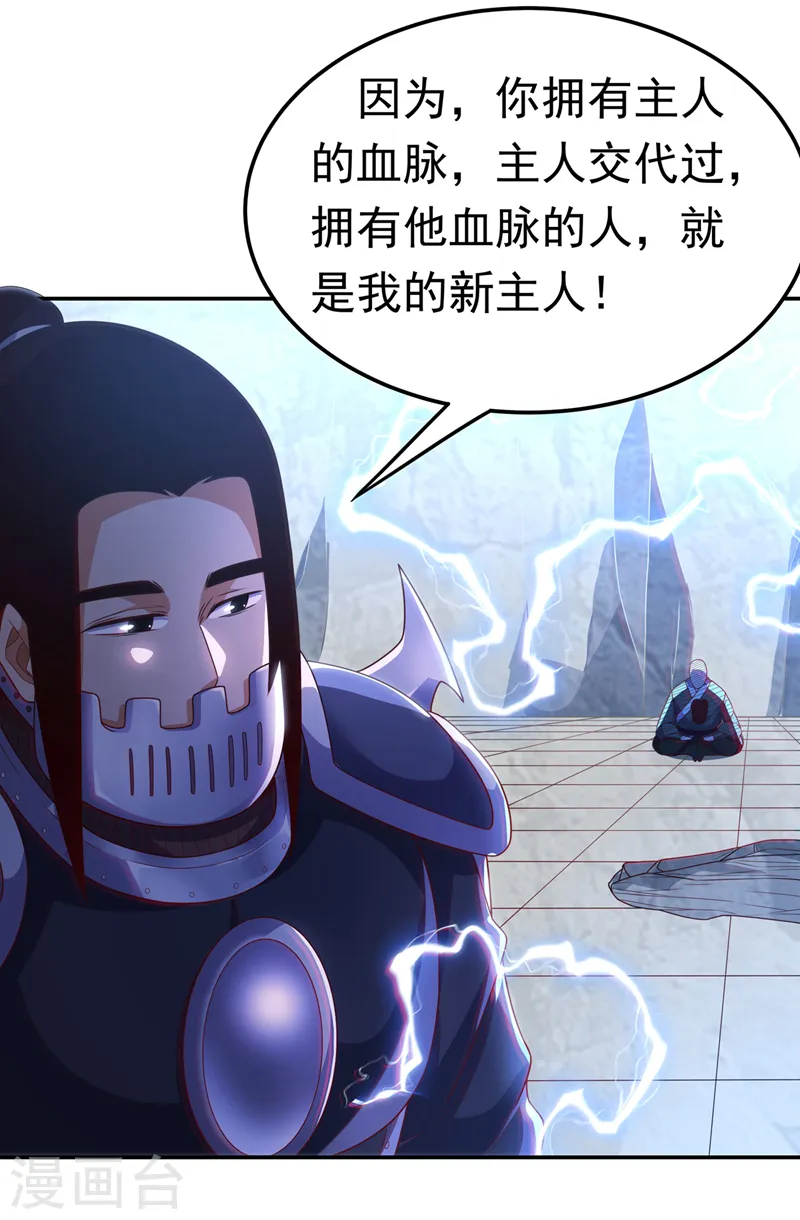 第192话 这位…是我的先祖？2