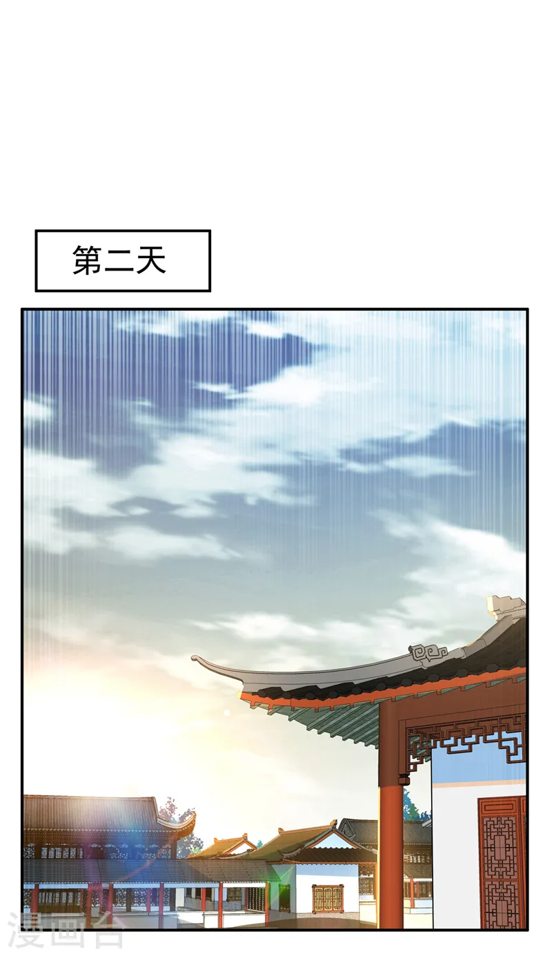 第202话 他是扇家的供奉？！30