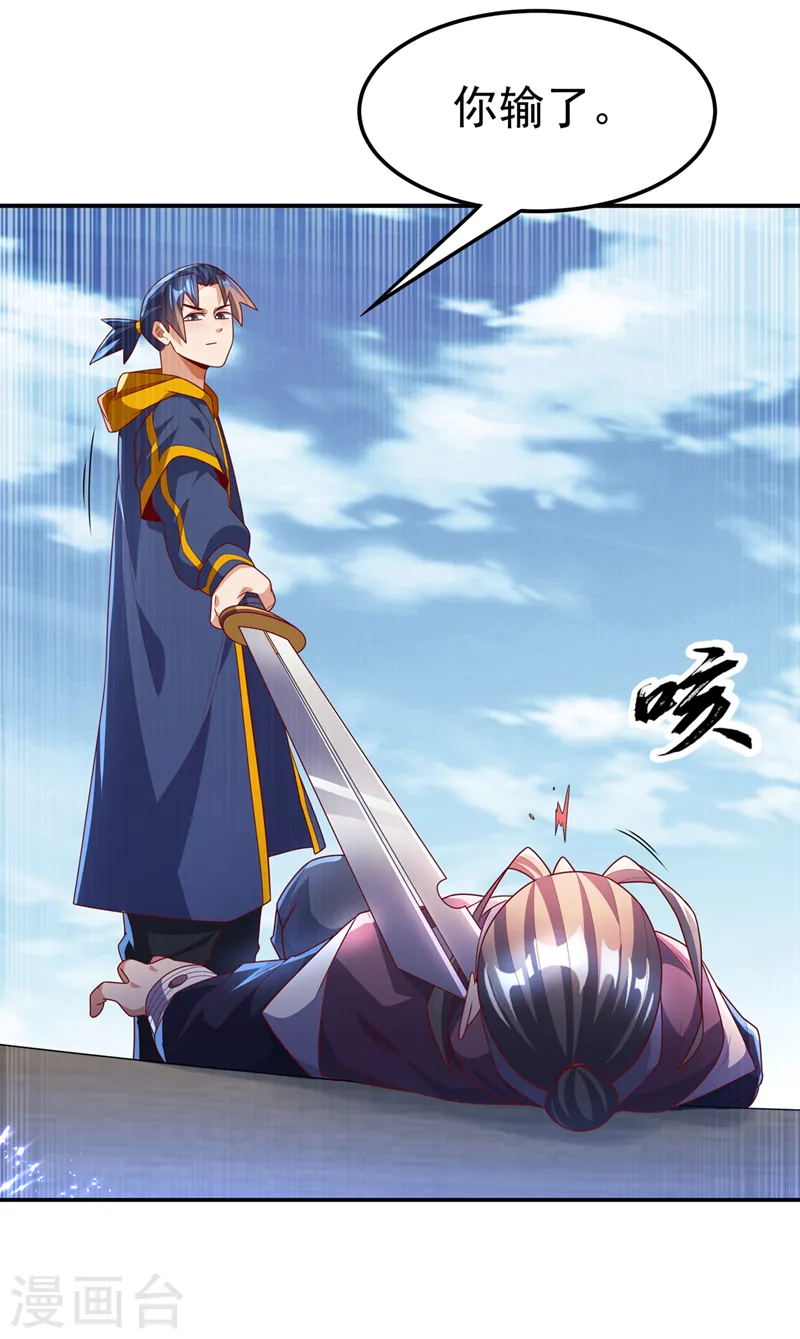 第219话 下一个是谁？！28