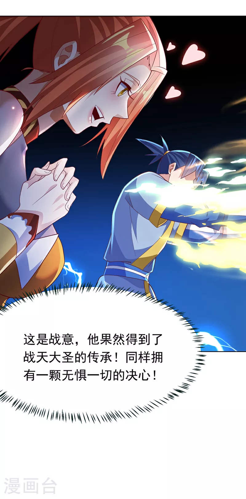 第344话 我爹会杀了你的！25