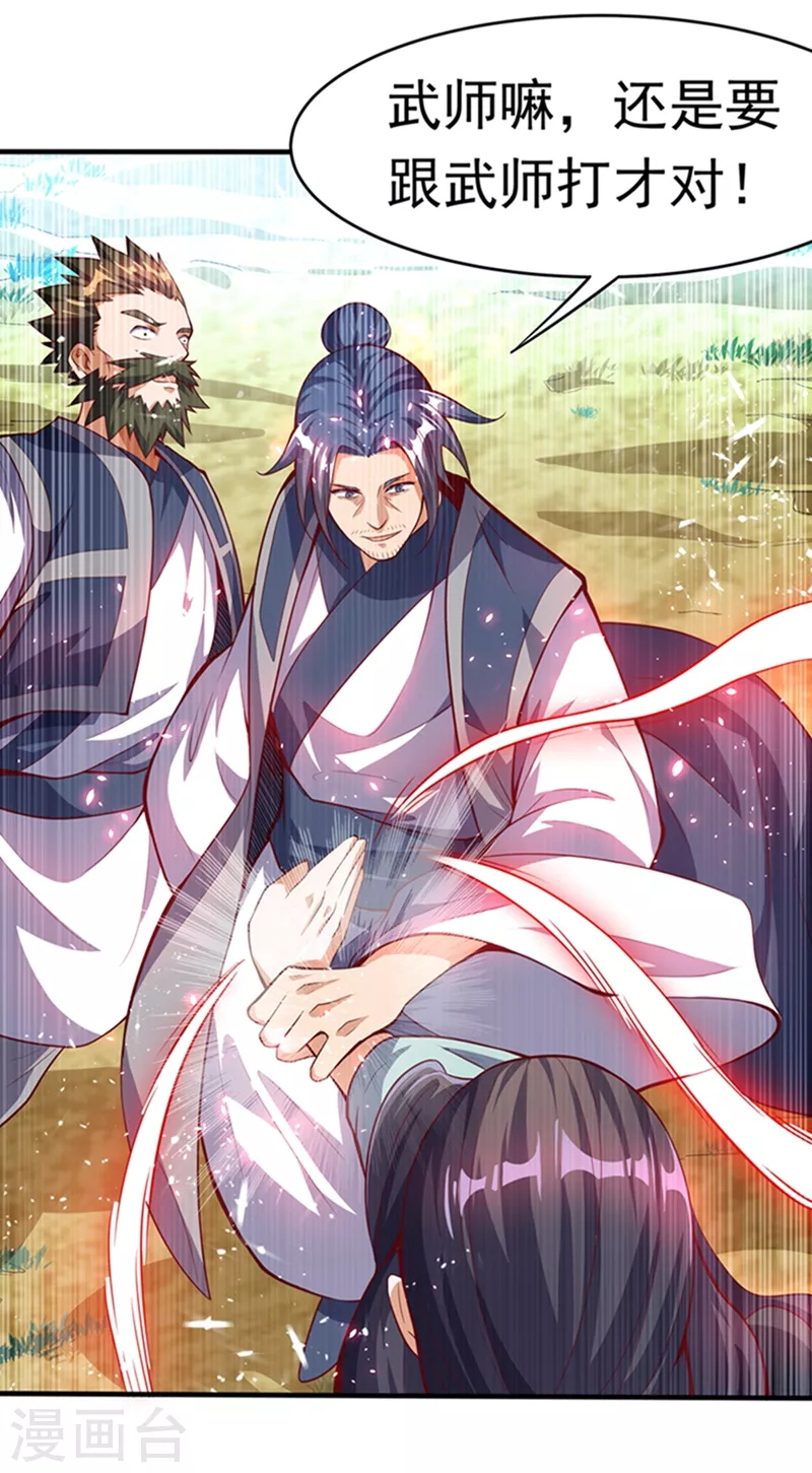 第39话 还有谁想来？23