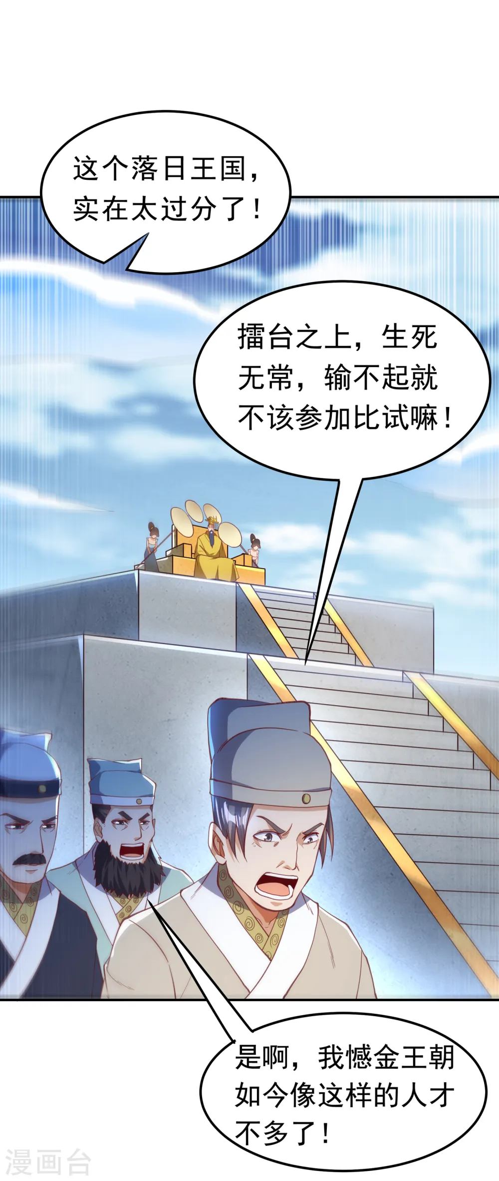 第157话 擂台之上生死无常！28