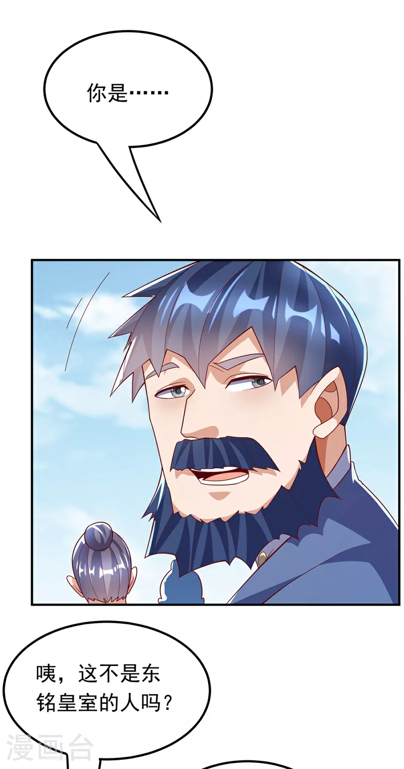 第330话 霉运王？！7