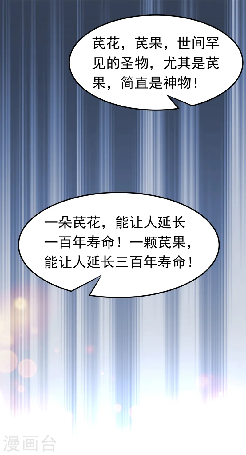 第199话 两年！等我回来！5
