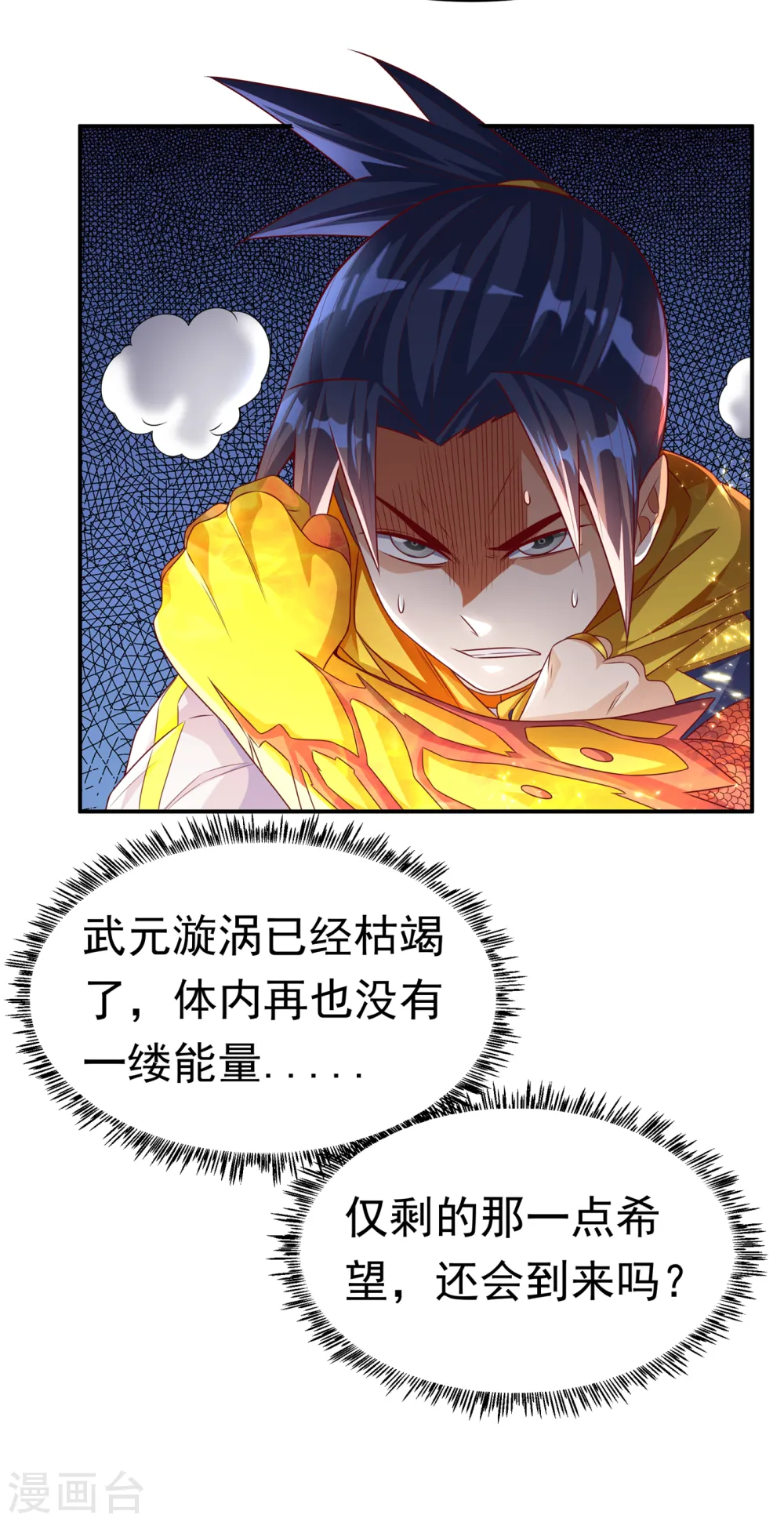第174话 此人绝不能留！17