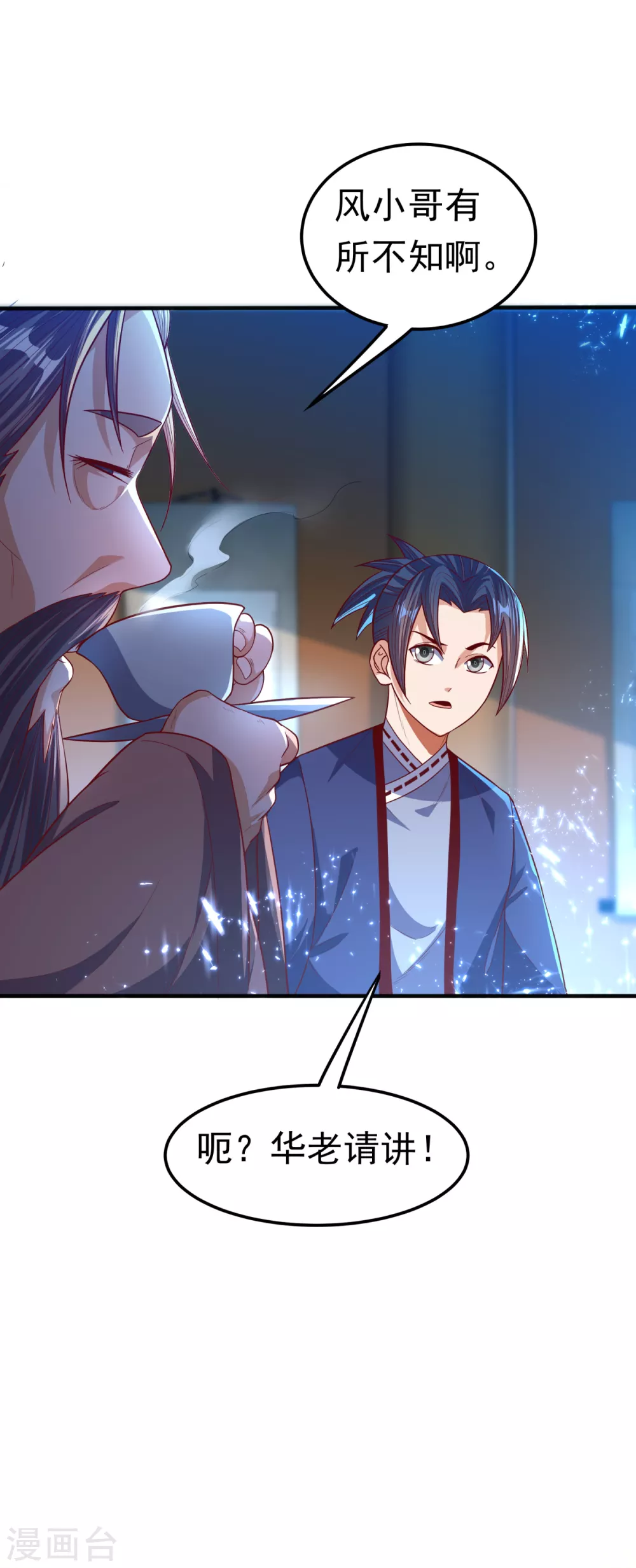 第78话 皇帝也怕三分的活阎王6