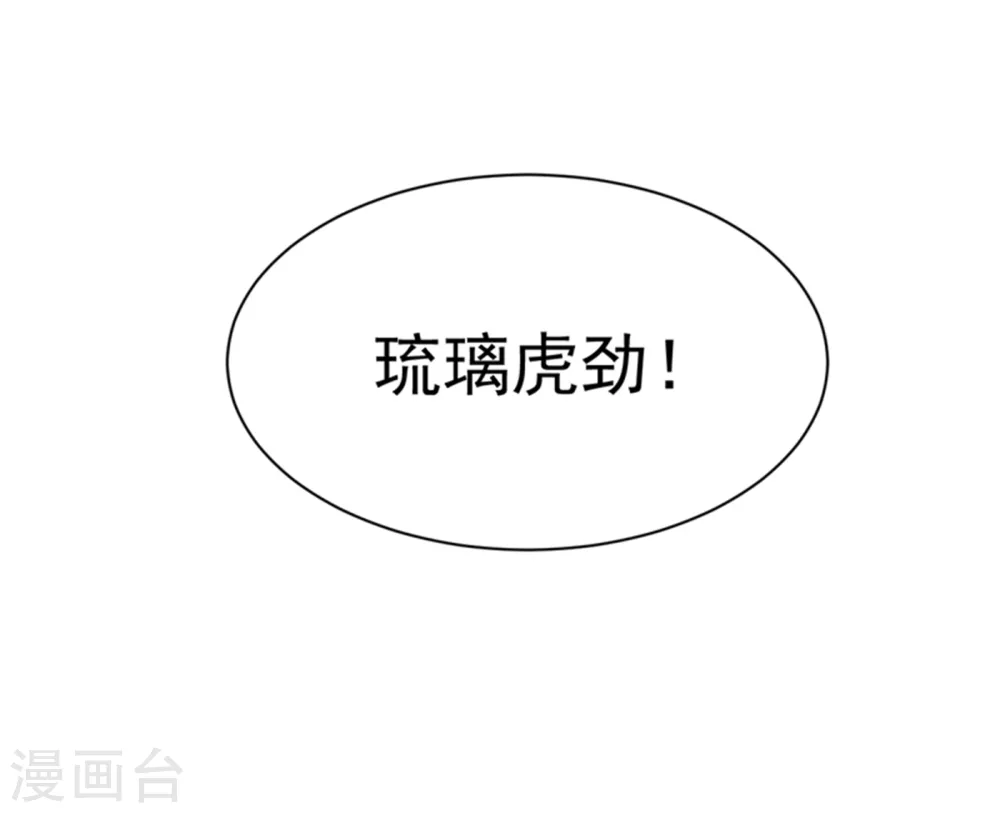 第9话 琉璃虎劲！46