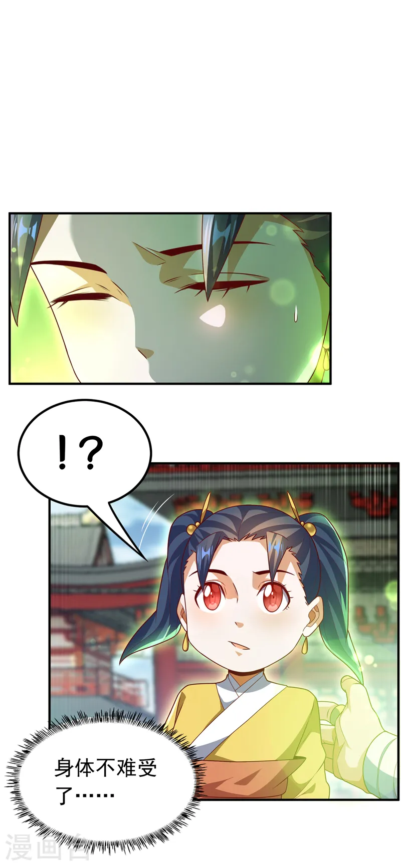 第233话 她来自暗影魔教？！26