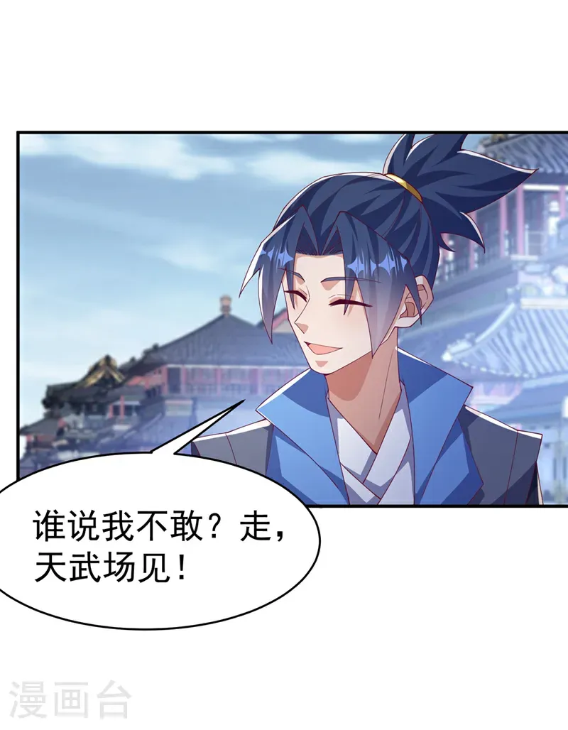 第504话 欺人太甚！26