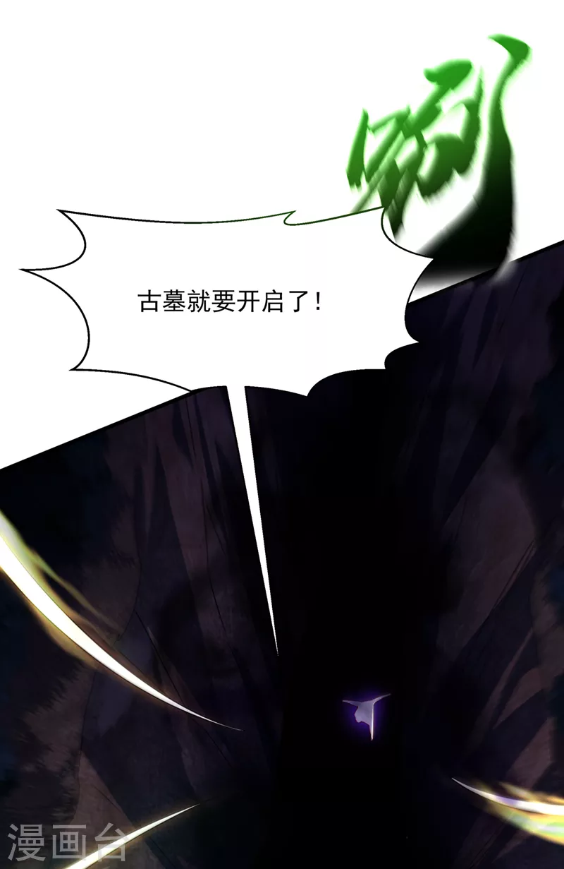 第265话 战天大圣的传承！8