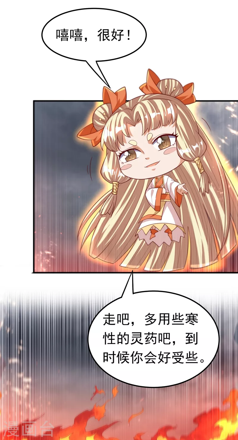 第106话 这地方居然有旱魃2