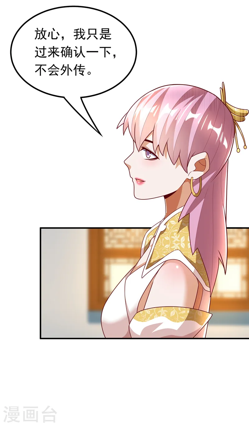 第243话 芜儿，救我！！7