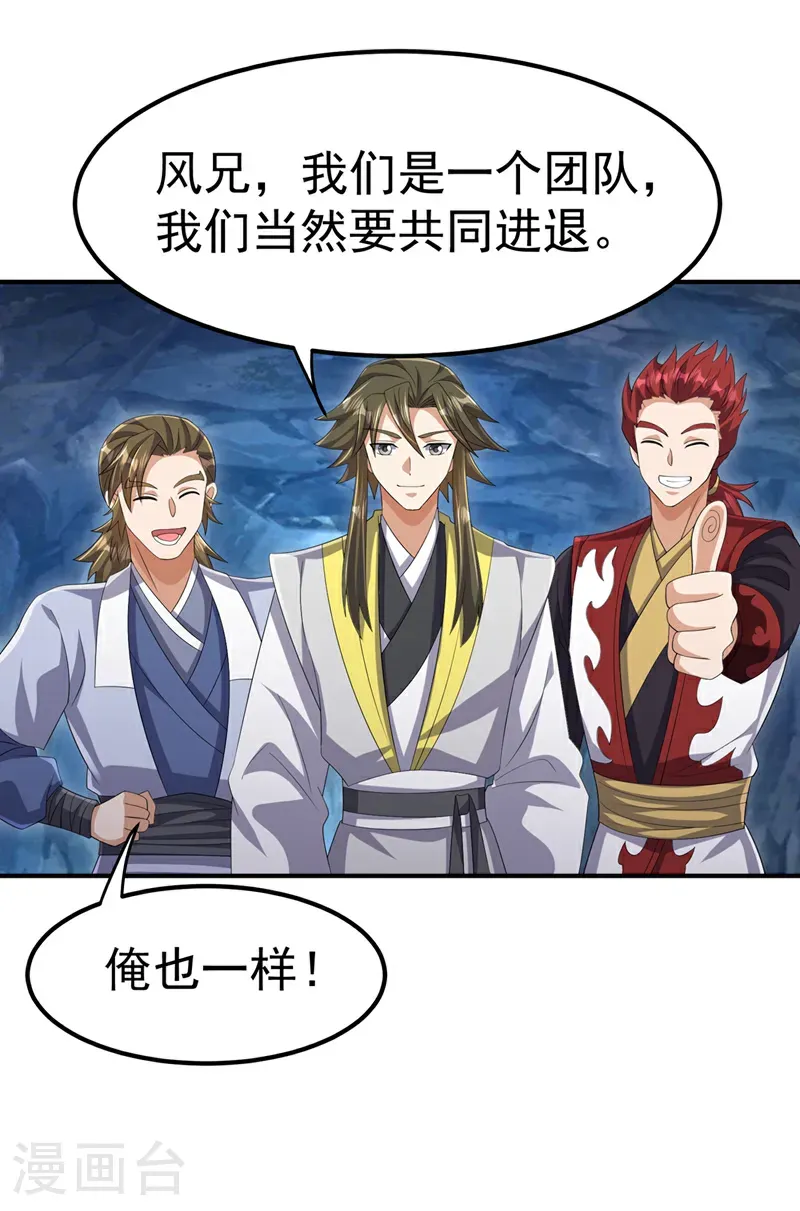 第464话 只能赌一把22