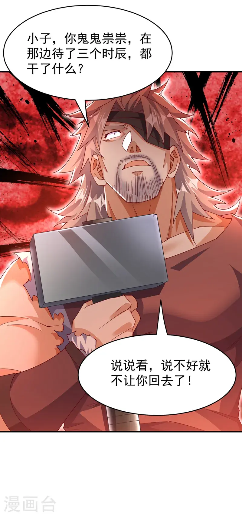 第454话 什么？当学徒？7