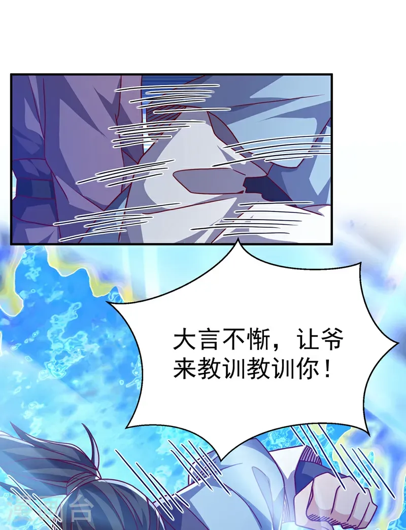 第504话 欺人太甚！2