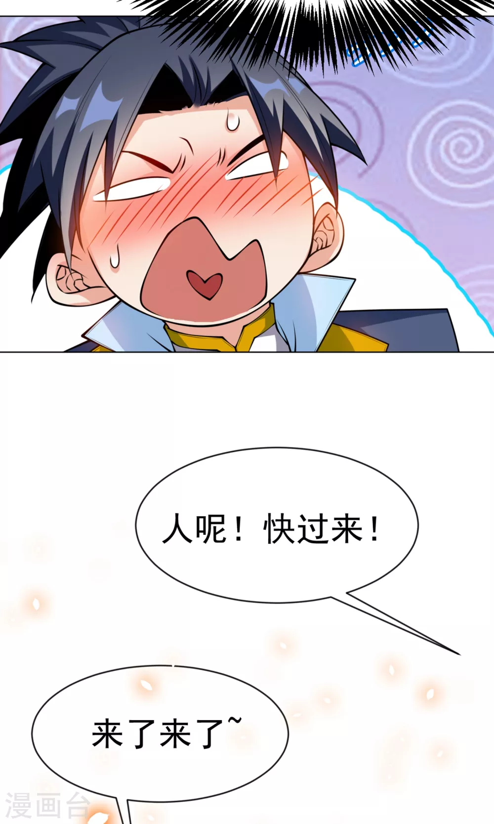 第29话 深入藏宝洞！35