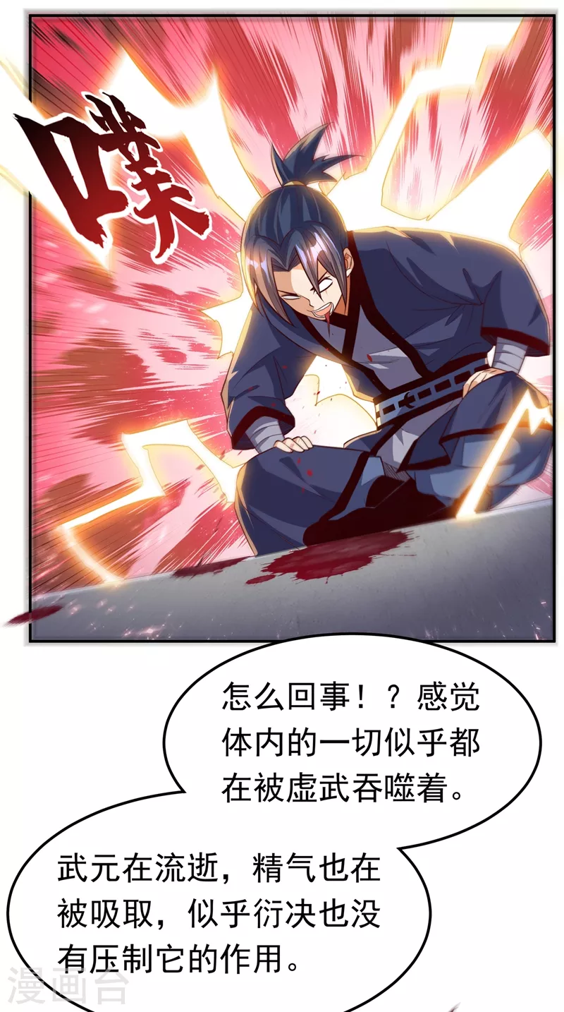 第102话 去荒古遗迹要饭13