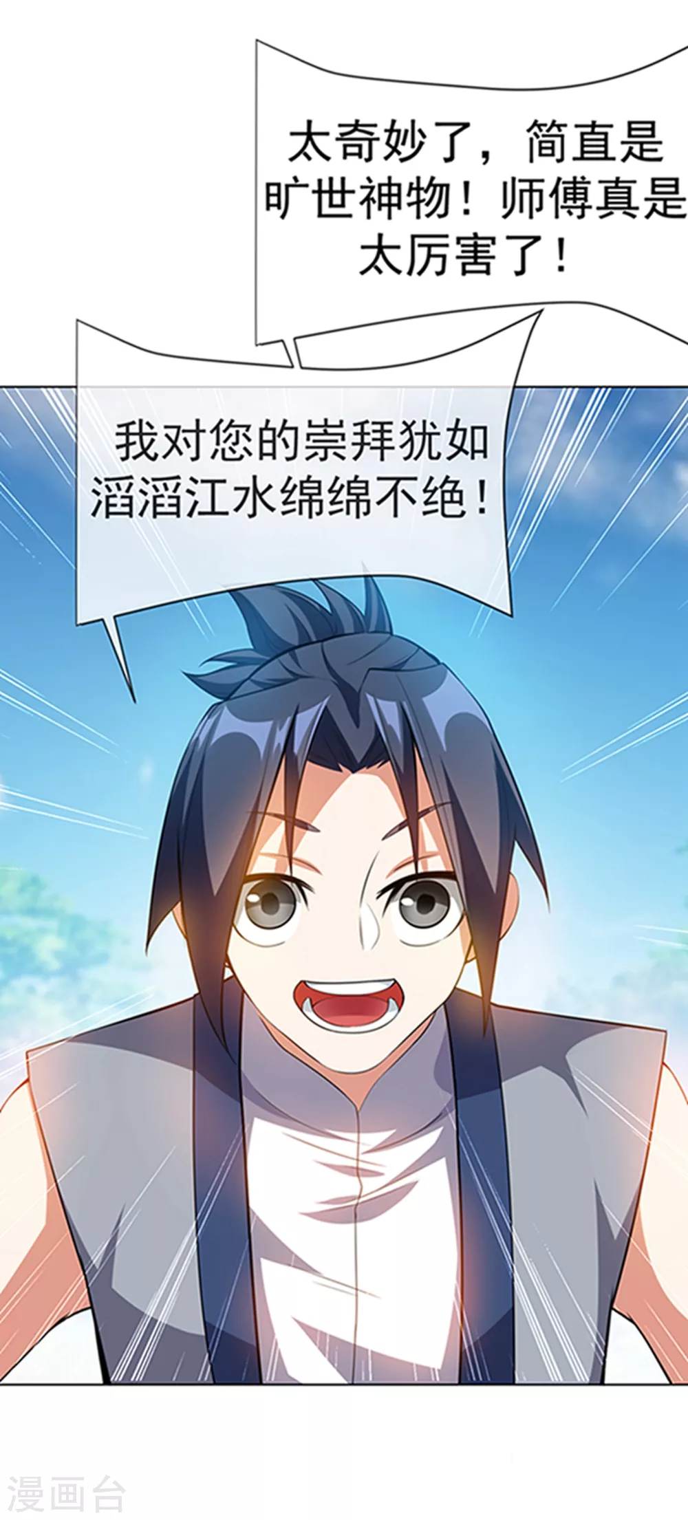 第8话 玄级武技不要钱~10