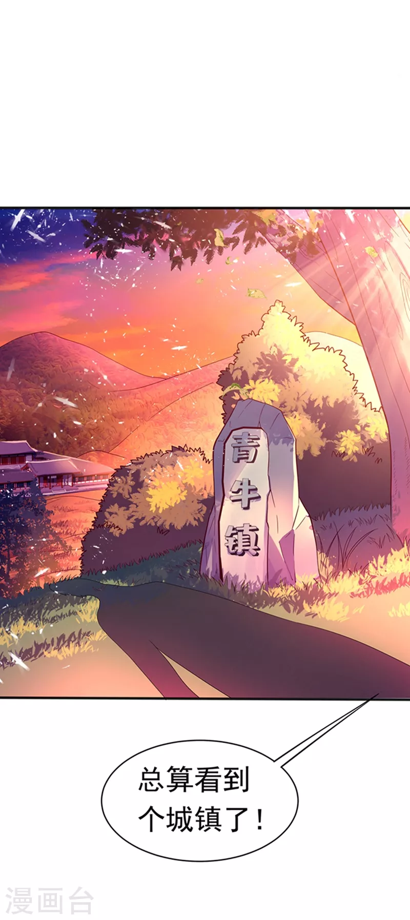 第42话 百盗域的历练39