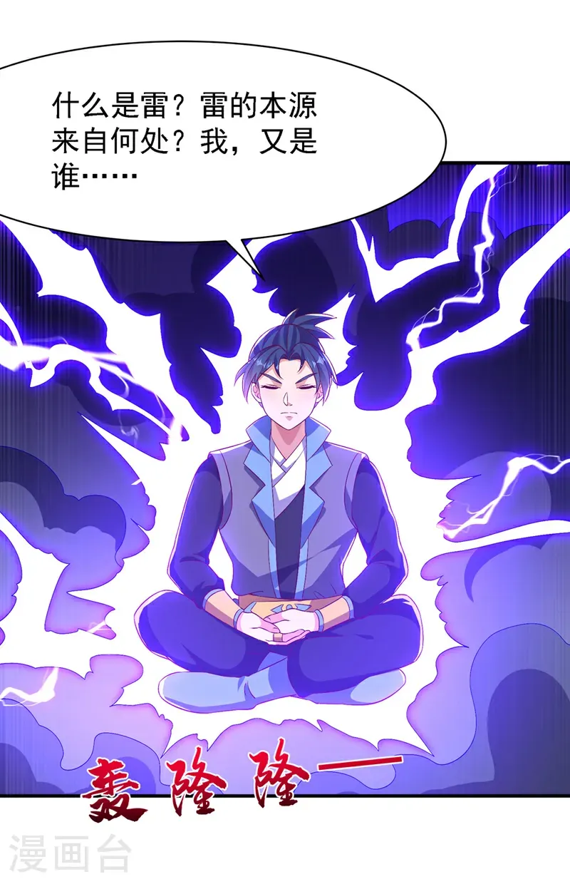 第499话 道核内的纹路3