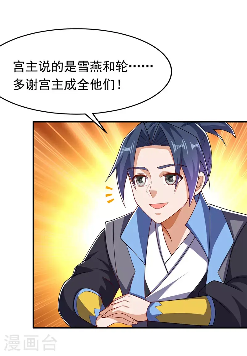 第411话 灾星再临？！9