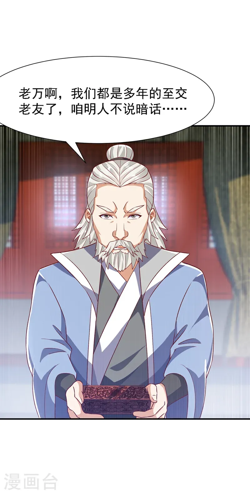 第508话 你个老狐狸！15