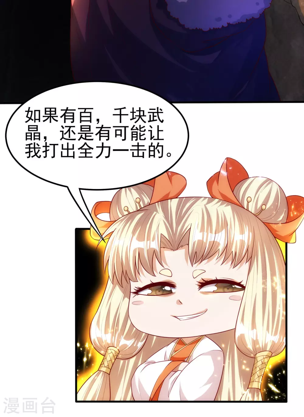 第68话 大师你瞒得我好苦哟！5