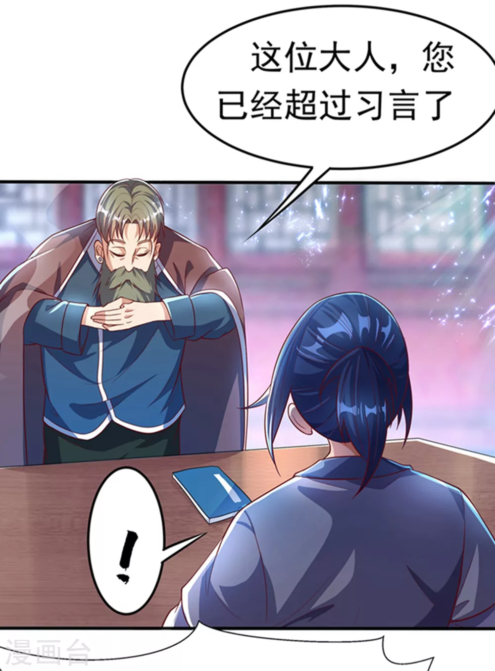 第48话 你听说过城主之争吗26