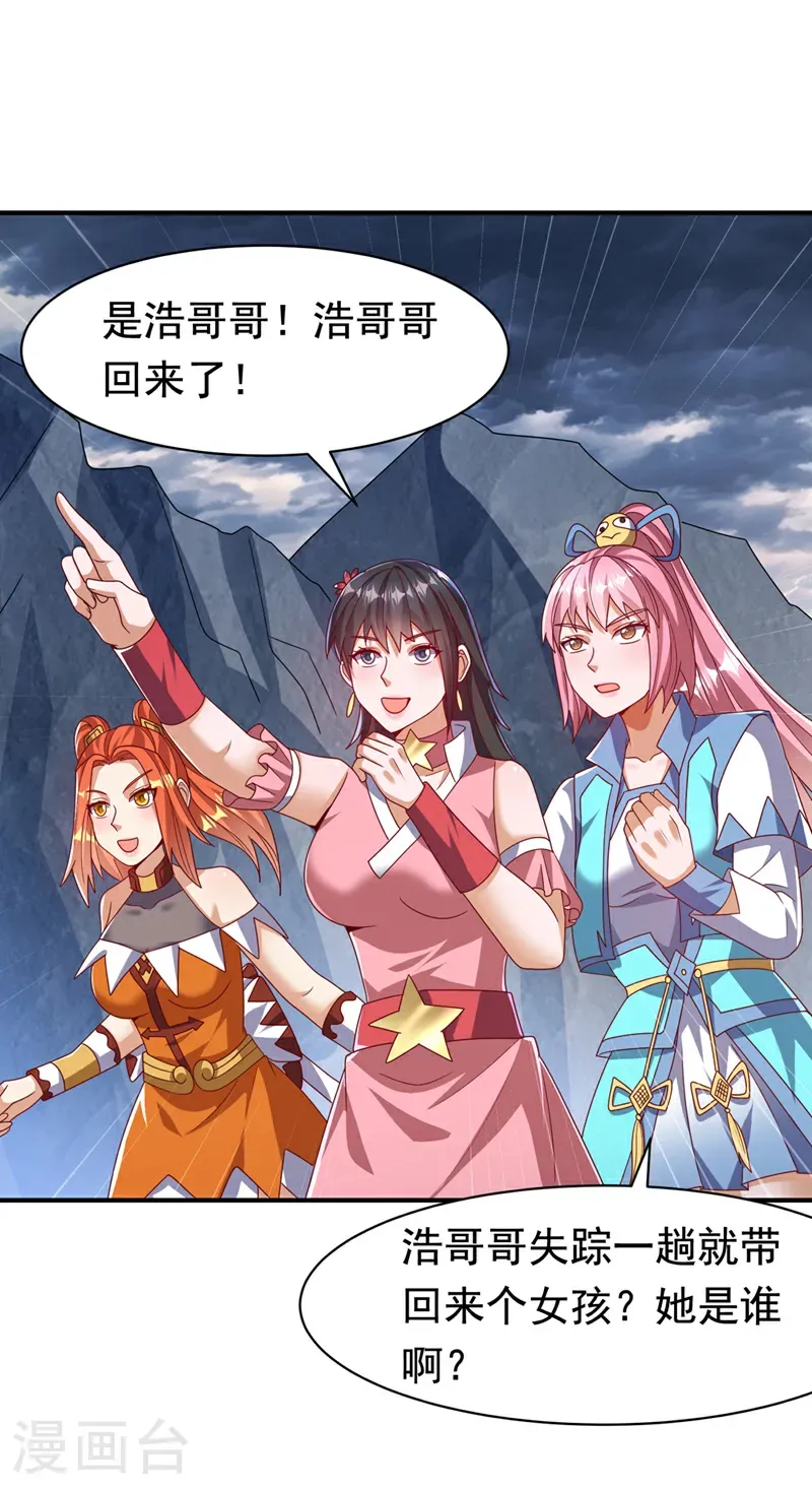 第479话 这笔仇我记下了！24