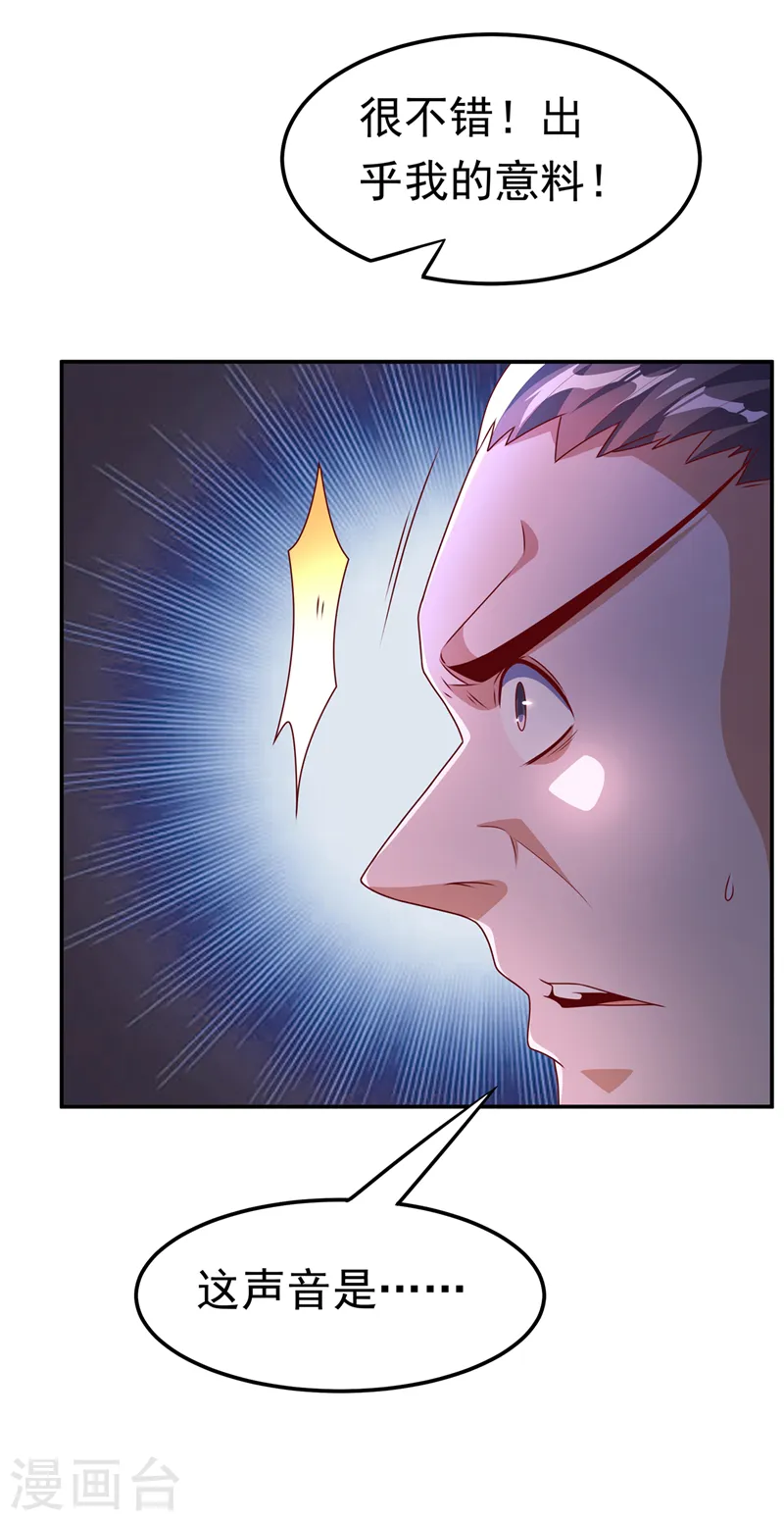 第220话 五万武晶助兴？！5